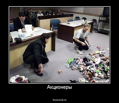 Акционеры