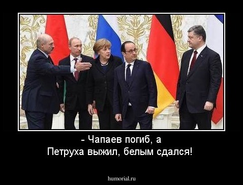 - Чапаев погиб, а Петруха выжил, белым сдался!