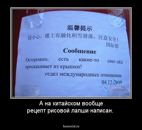 А на китайском вообще рецепт рисовой лапши написан.