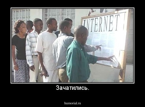 Зачатились.