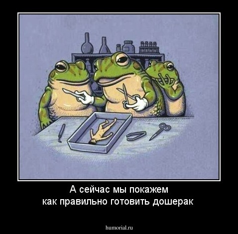 А сейчас мы покажем как правильно готовить дошерак 