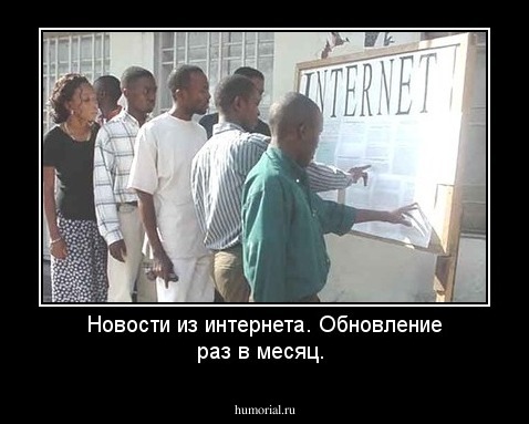 Новости из интернета. Обновление раз в месяц.