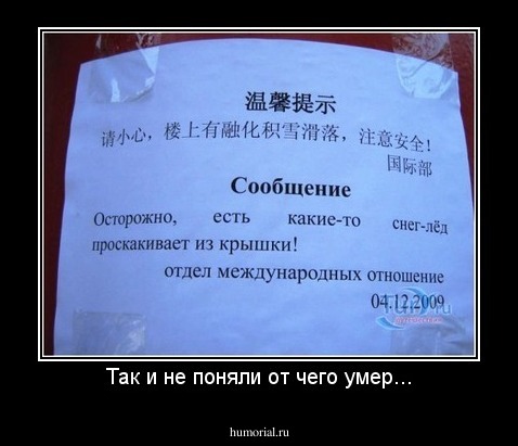 Так и не поняли от чего умер...