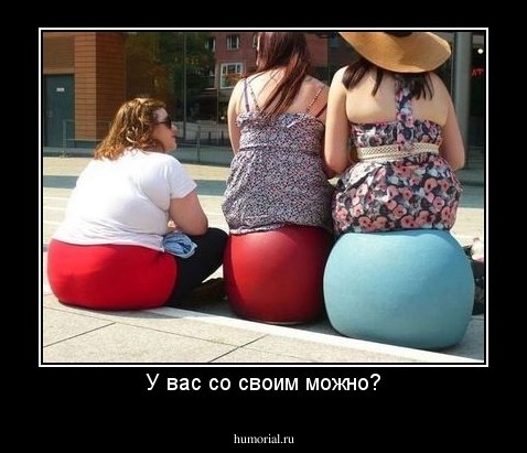У вас со своим можно?