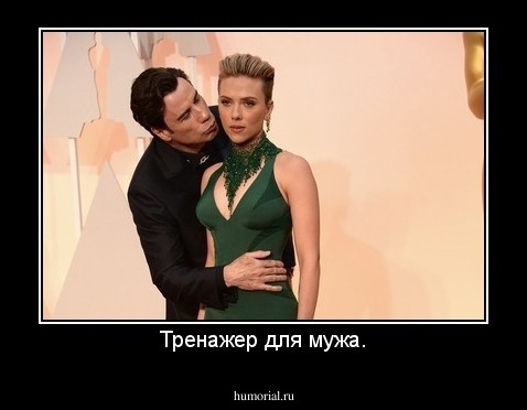 Тренажер для мужа.