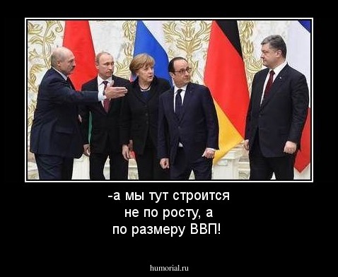 -а мы тут строится не по росту, а по размеру ВВП!