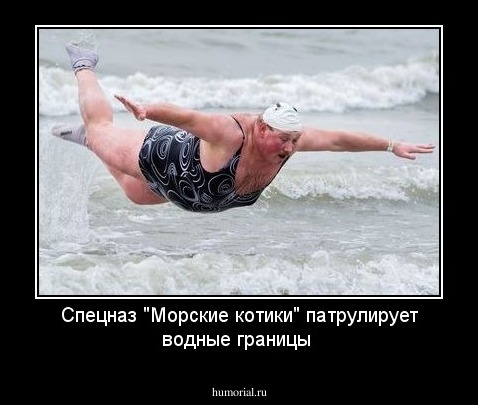 Спецназ "Морские котики" патрулирует водные границы