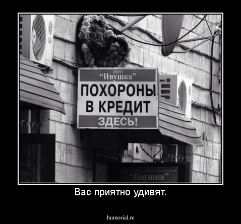 Вас приятно удивят.