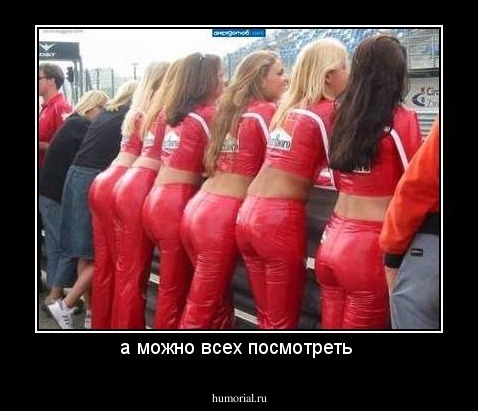 а можно всех посмотреть 