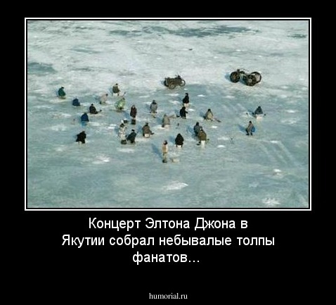 Концерт Элтона Джона в Якутии собрал небывалые толпы фанатов...
