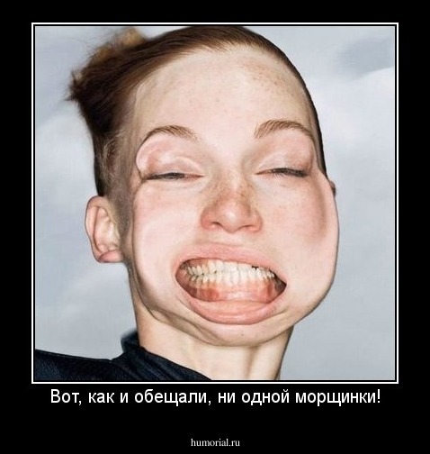 Вот, как и обещали, ни одной морщинки!