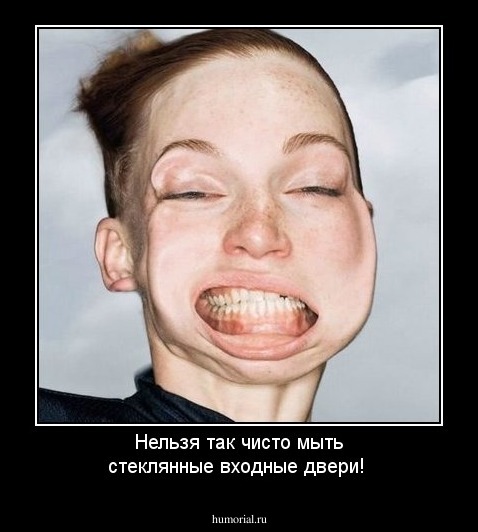 Нельзя так чисто мыть стеклянные входные двери!