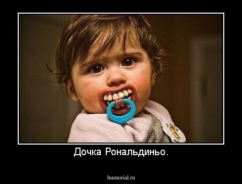 Дочка Рональдиньо.
