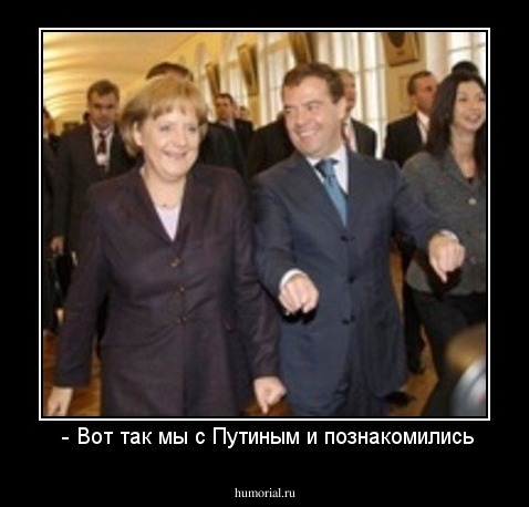 - Вот так мы с Путиным и познакомились