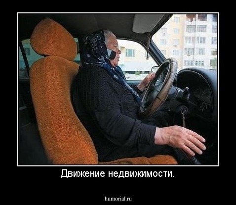 Движение недвижимости.
