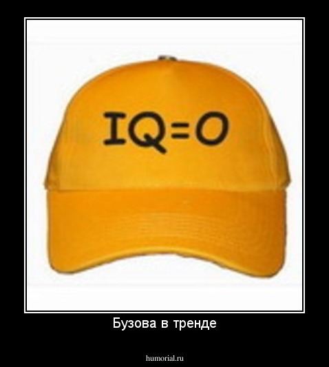 Бузова в тренде