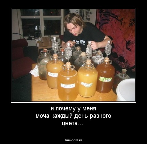 и почему у меня моча каждый день разного цвета...