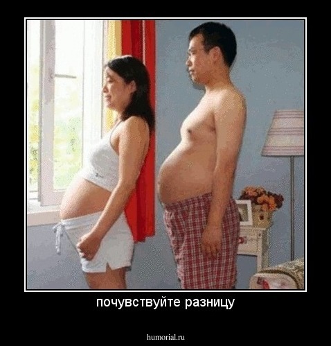 почувствуйте разницу