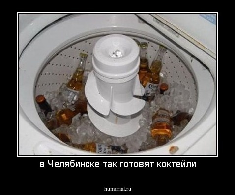 в Челябинске так готовят коктейли