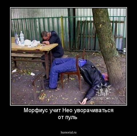 Морфиус учит Нео уворачиваться от пуль