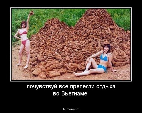 почувствуй все прелести отдыха во Вьетнаме