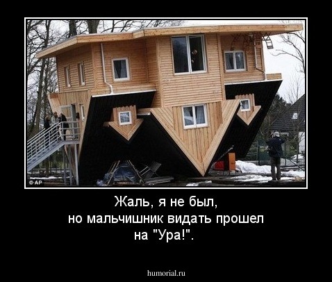 Жаль, я не был, но мальчишник видать прошел на "Ура!".