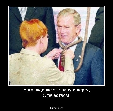 Награждение за заслуги перед Отечеством 