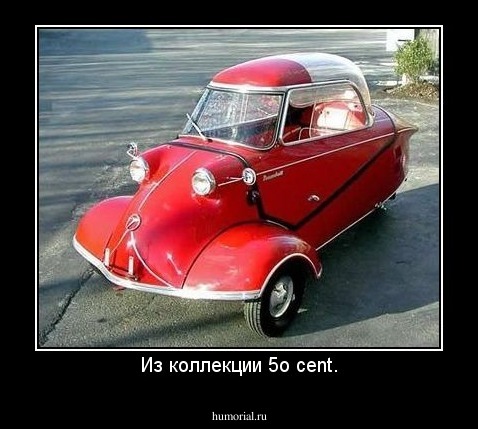 Из коллекции 5o cent.