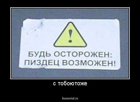 с тобоютоже