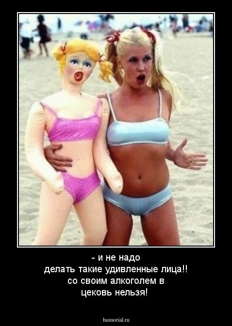 - и не надо делать такие удивленные лица!! со своим алкоголем в цековь нельзя!