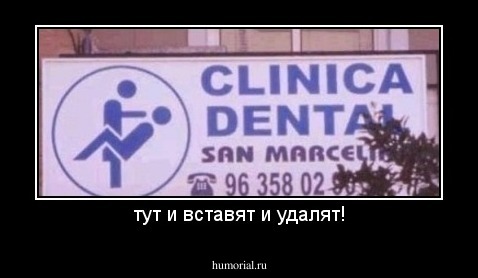 тут и вставят и удалят!