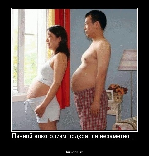 Пивной алкоголизм подкрался незаметно...