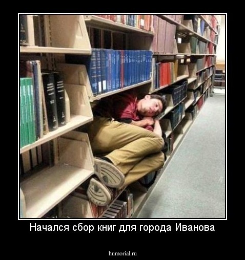 Начался сбор книг для города Иванова