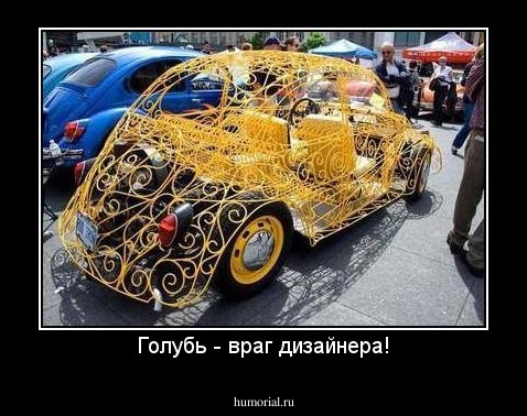 Голубь - враг дизайнера!