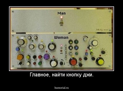 Главное, найти кнопку джи.