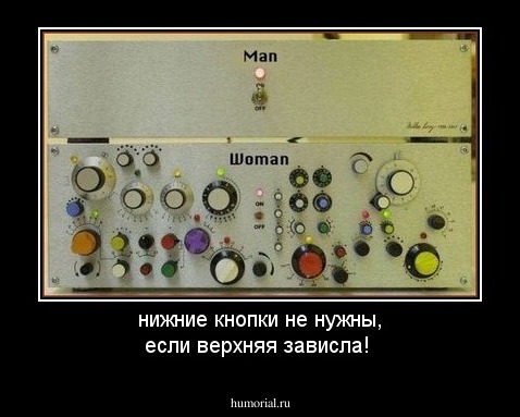 нижние кнопки не нужны, если верхняя зависла!