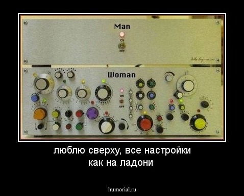 люблю сверху, все настройки как на ладони
