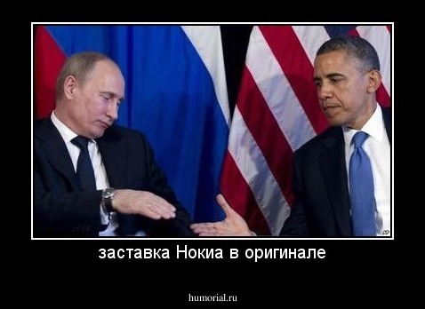 заставка Нокиа в оригинале