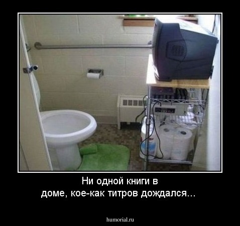 Ни одной книги в доме, кое-как титров дождался...