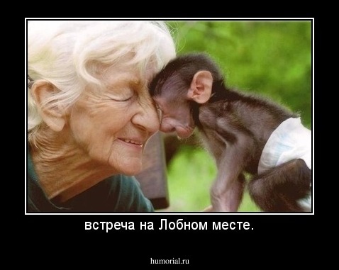 встреча на Лобном месте.