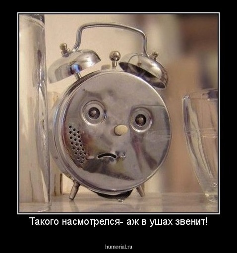 Такого насмотрелся- аж в ушах звенит!