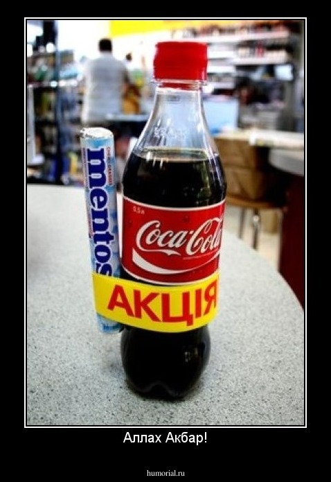Аллах Акбар!