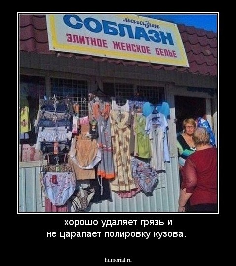 хорошо удаляет грязь и не царапает полировку кузова.