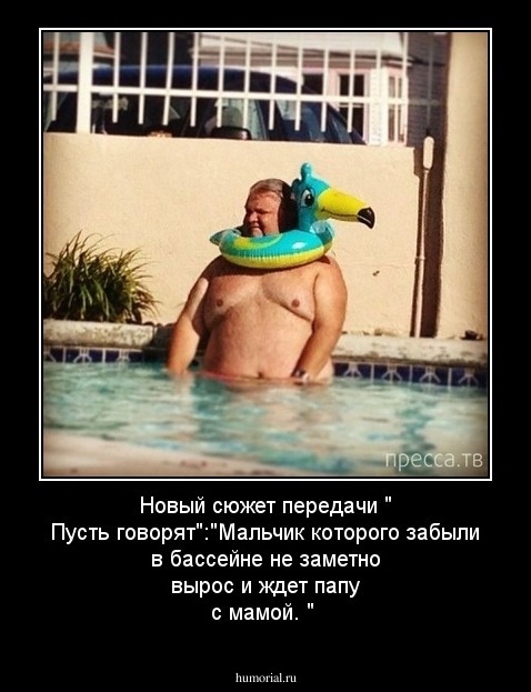  Новый  сюжет  передачи " Пусть  говорят":"Мальчик которого  забыли в  бассейне  не  заметно  вырос и   ждет  папу   с мамой. " 