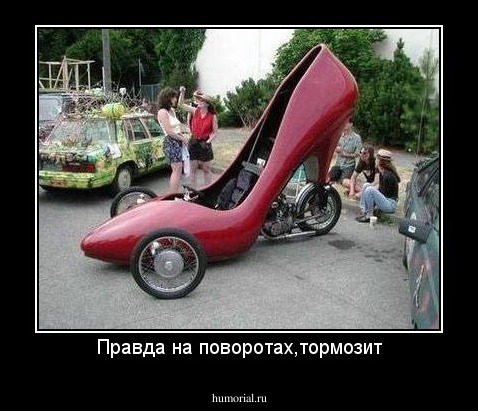 Правда на поворотах,тормозит