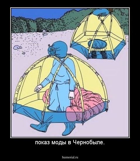 показ моды в Чернобыле.