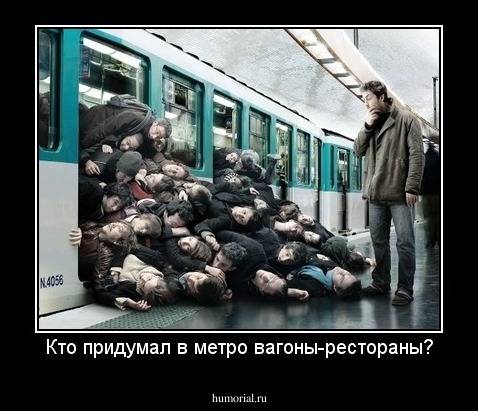 Кто придумал в метро вагоны-рестораны?