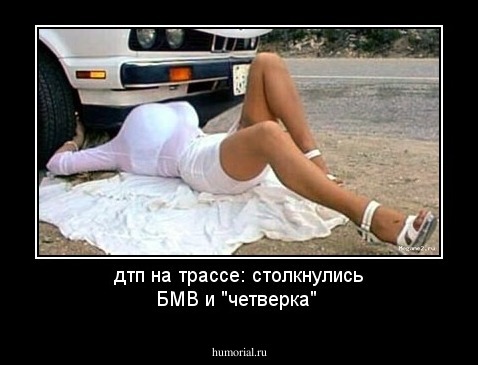 дтп на трассе: столкнулись БМВ и "четверка"