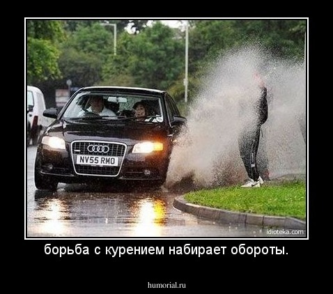 борьба с курением набирает обороты.