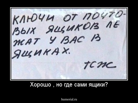 Хорошо , но где сами ящики?